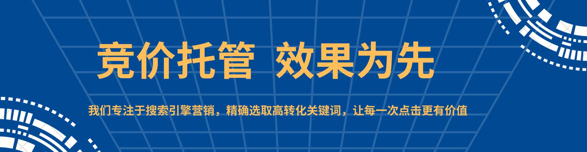 新林百度sem